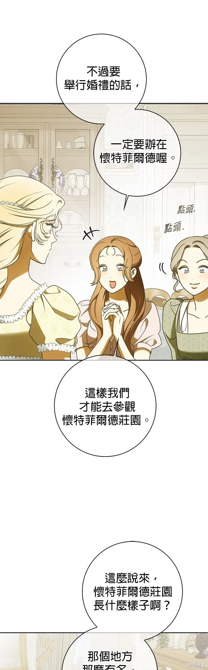 第27话 第47页
