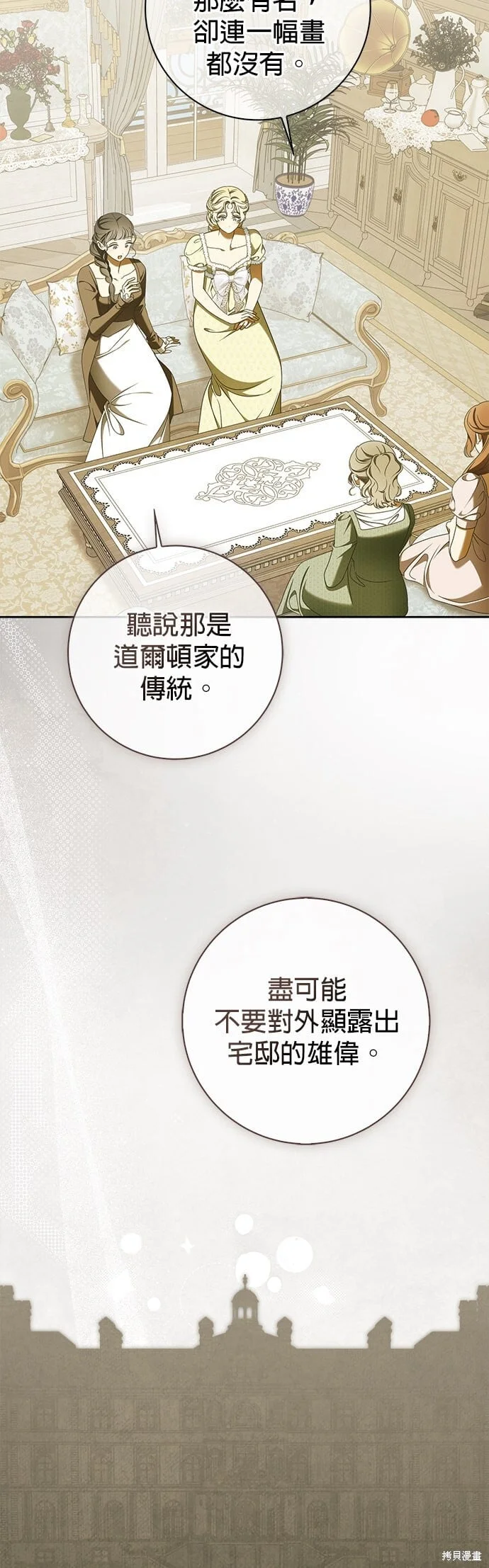 第27话 第48页