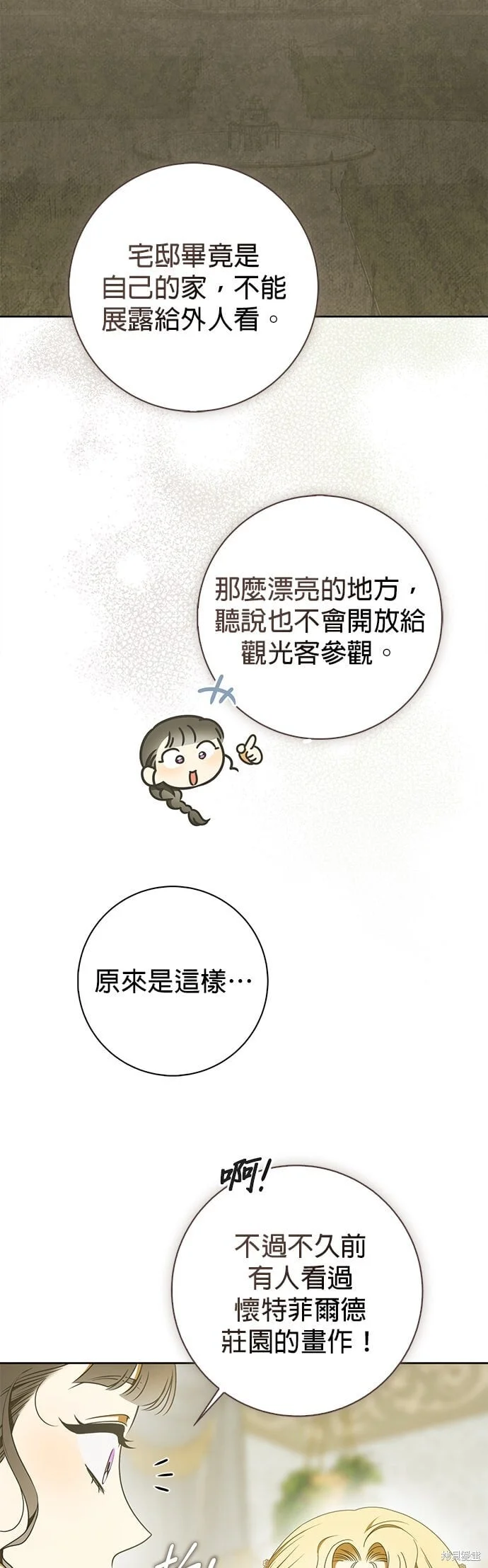 第27话 第49页