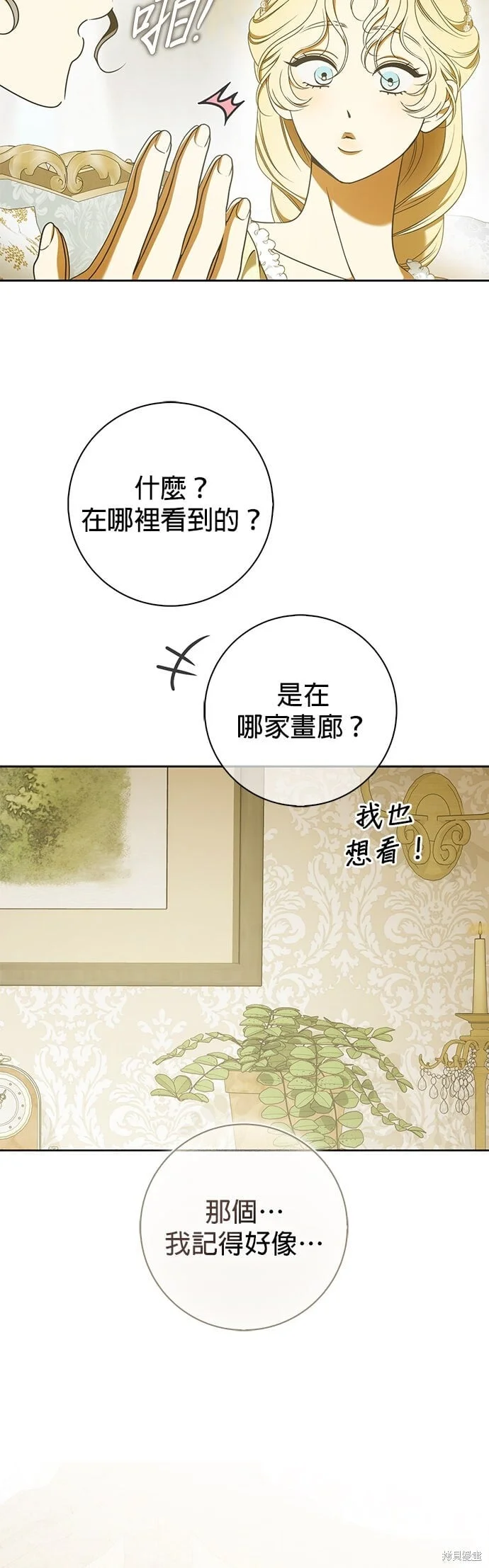 第27话 第50页