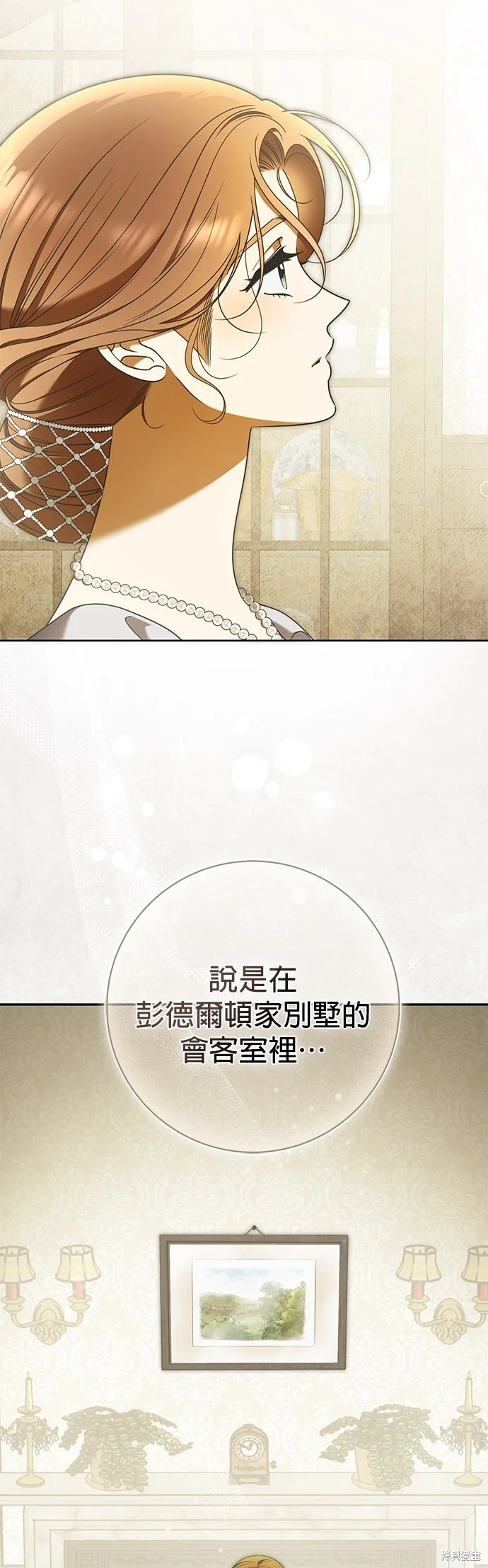 第27话 第51页