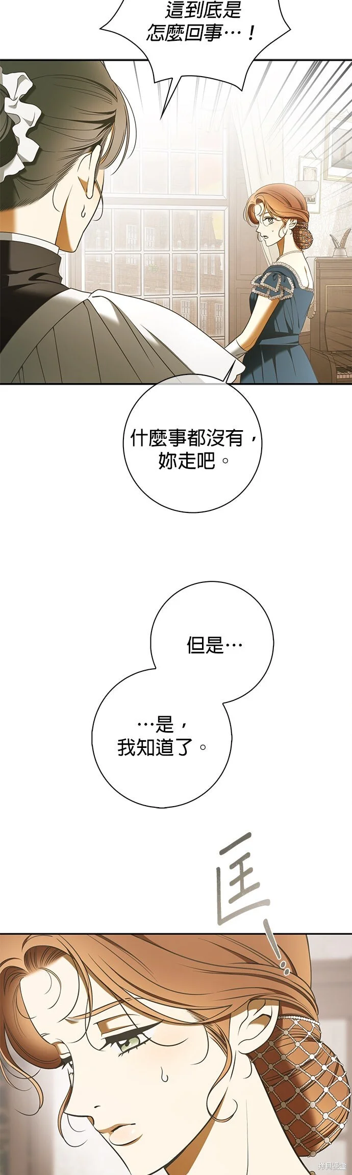 第24话 第3页