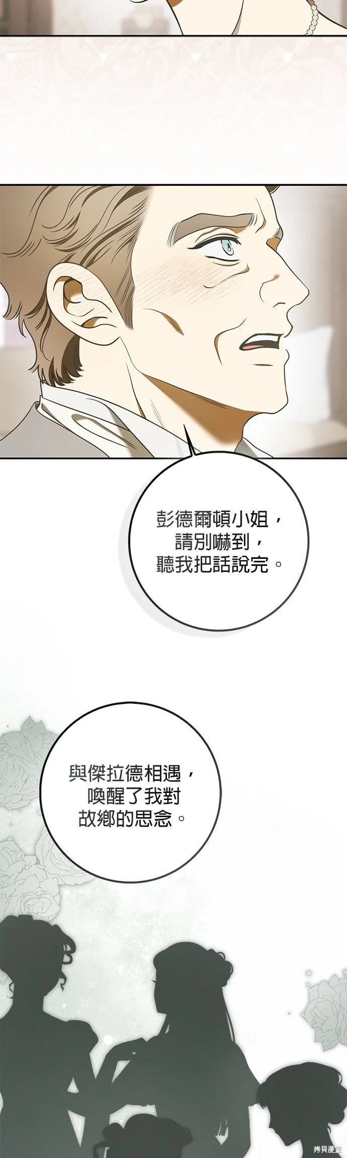 第24话 第4页