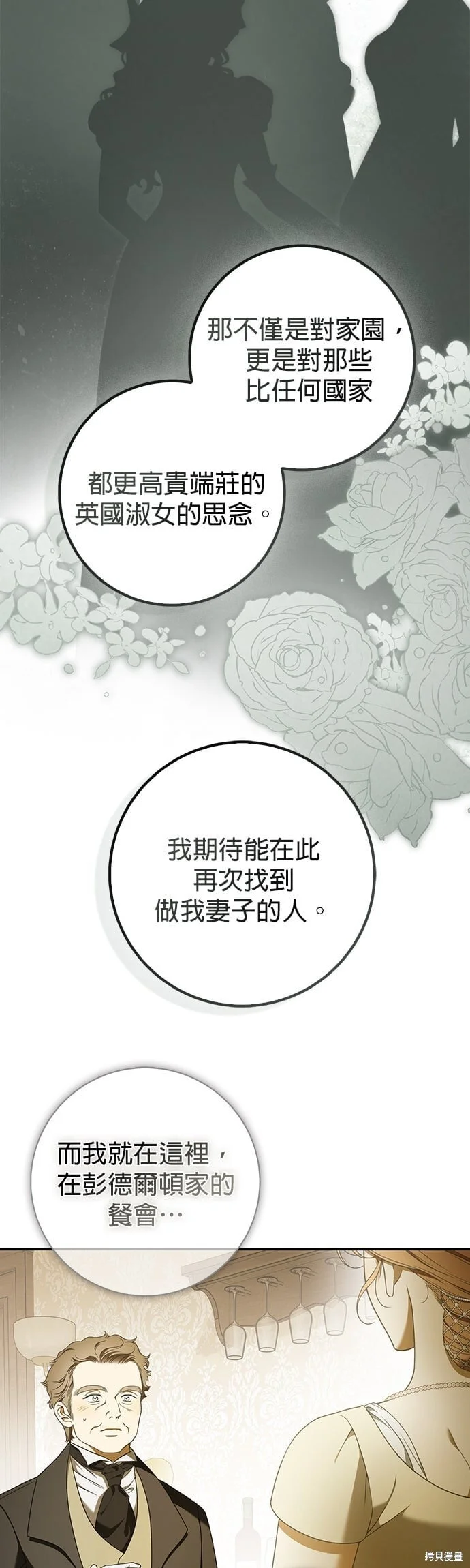 第24话 第5页