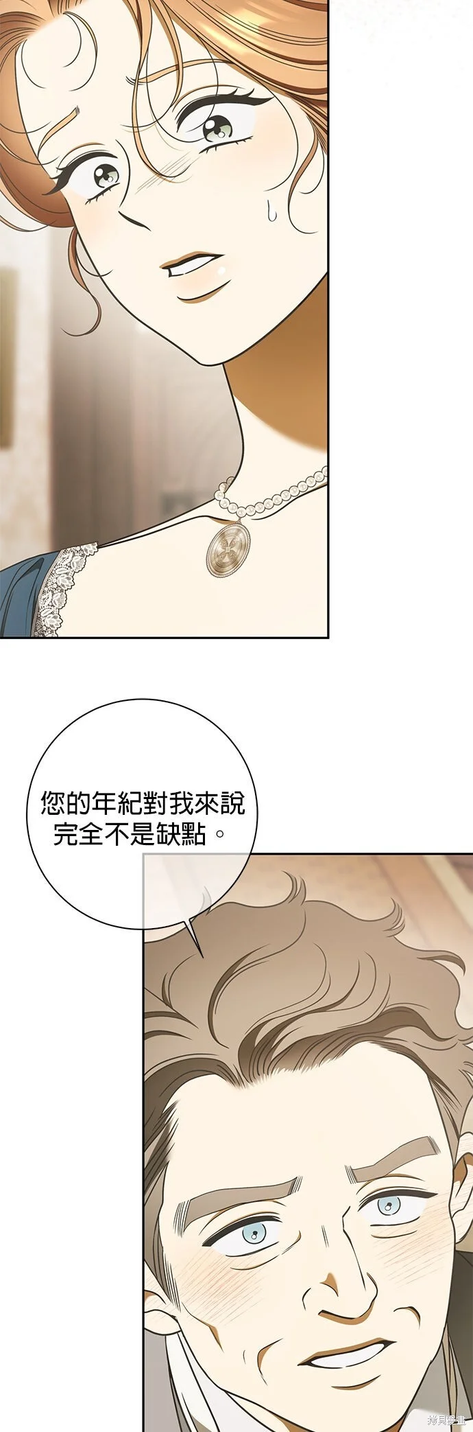 第24话 第8页