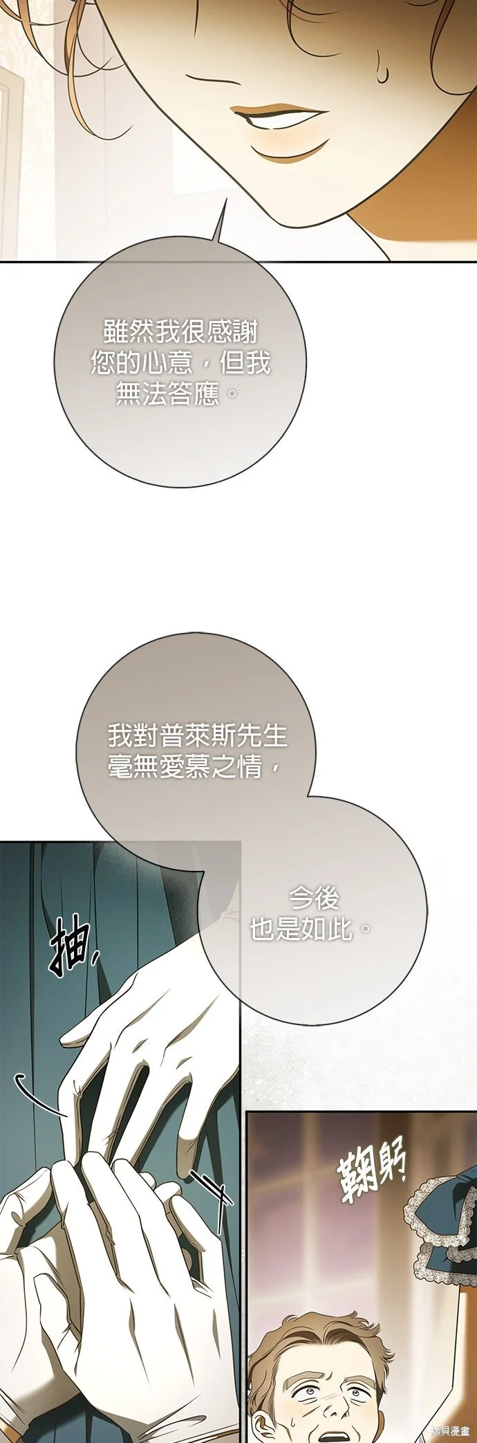第24话 第11页