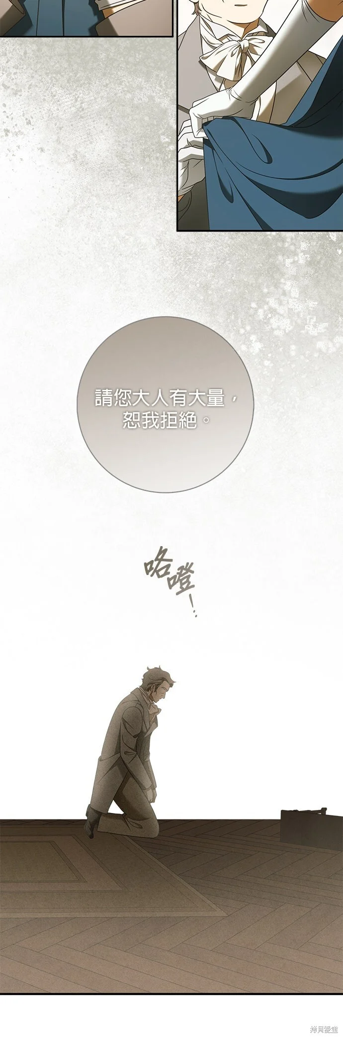 第24话 第12页