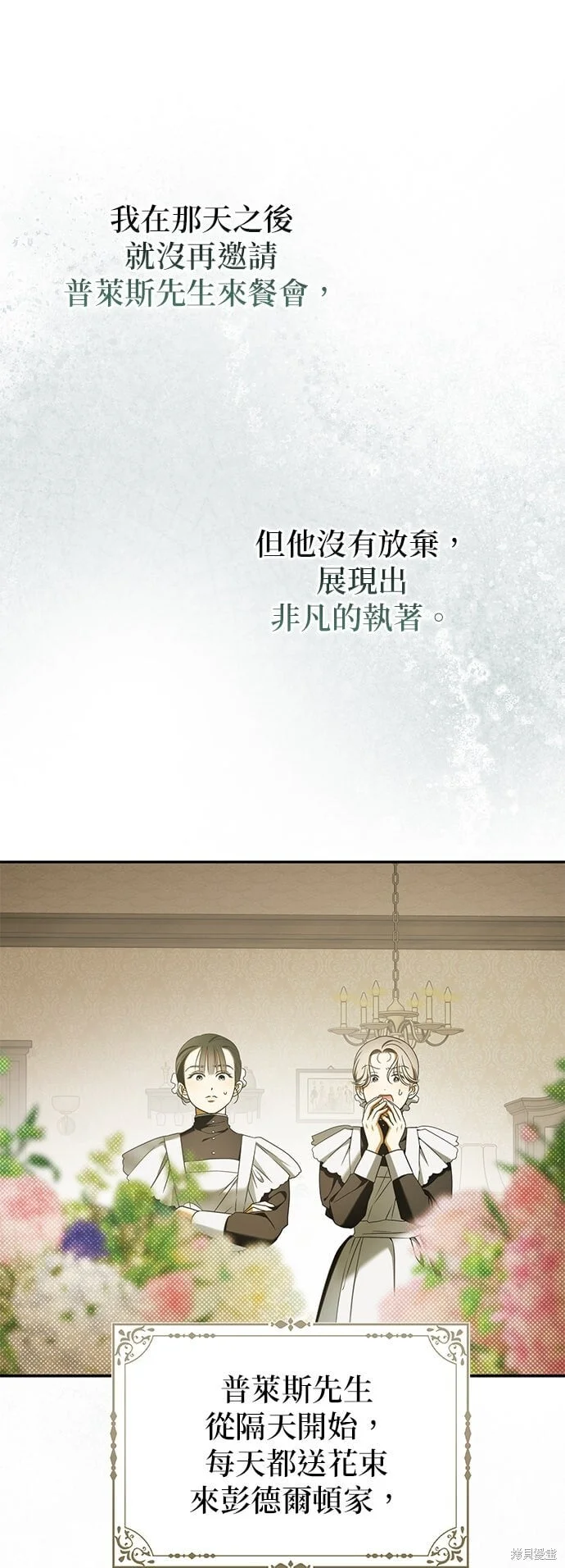 第24话 第13页