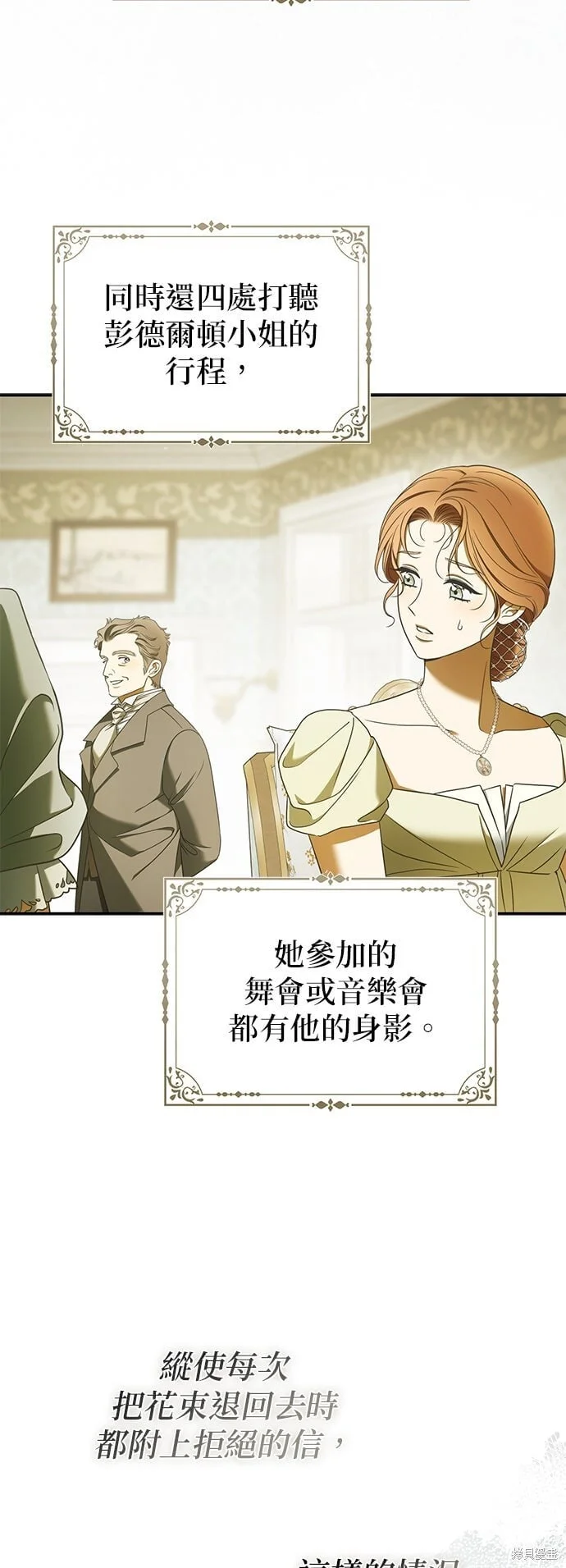 第24话 第14页