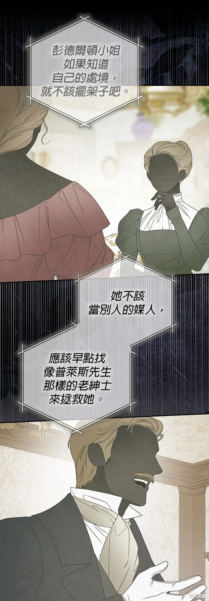 第24话 第19页