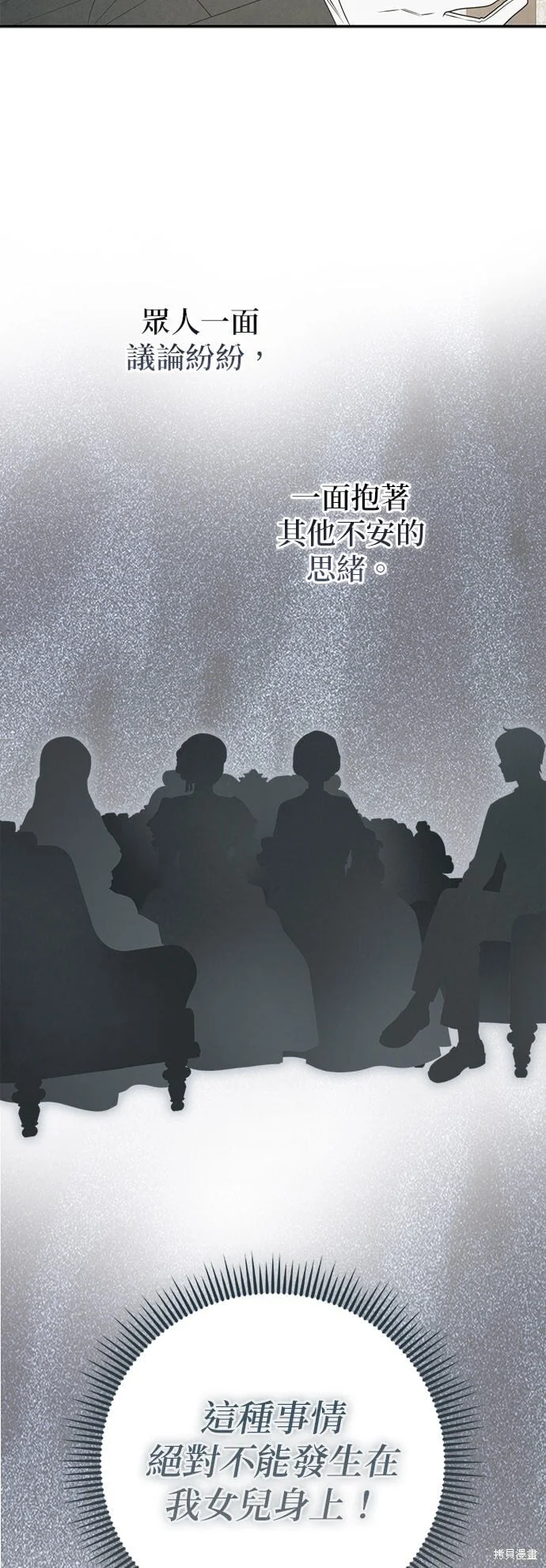 第24话 第20页
