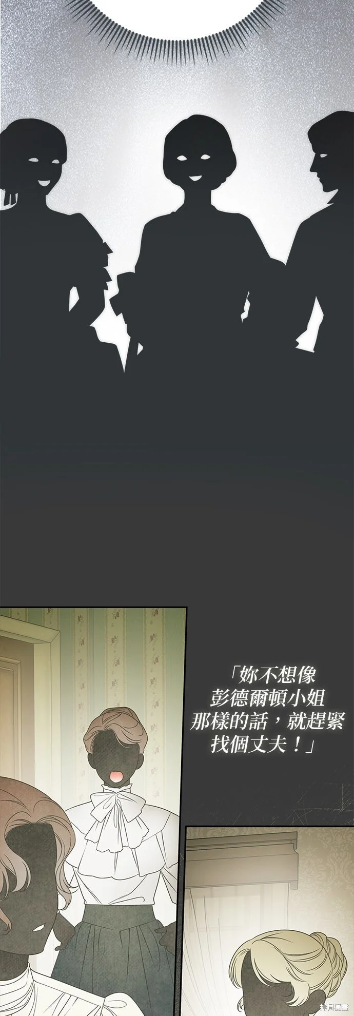 第24话 第21页