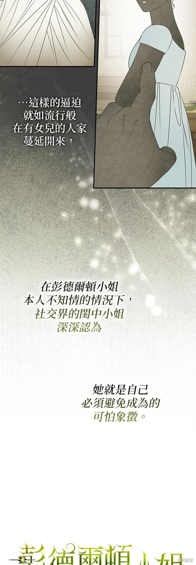 第24话 第22页