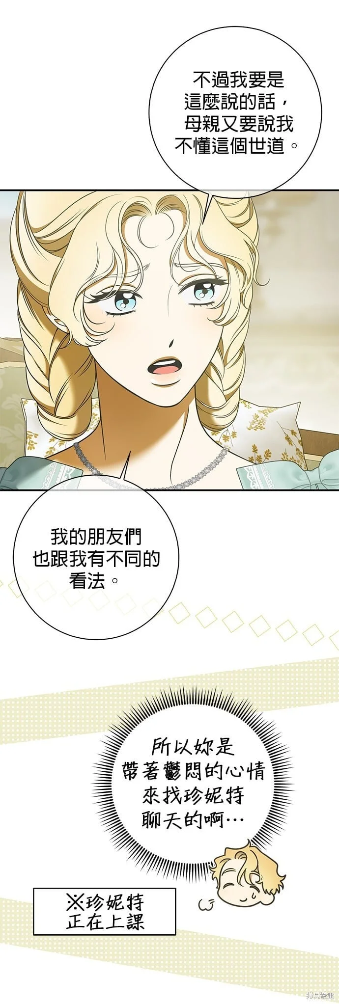 第24话 第25页