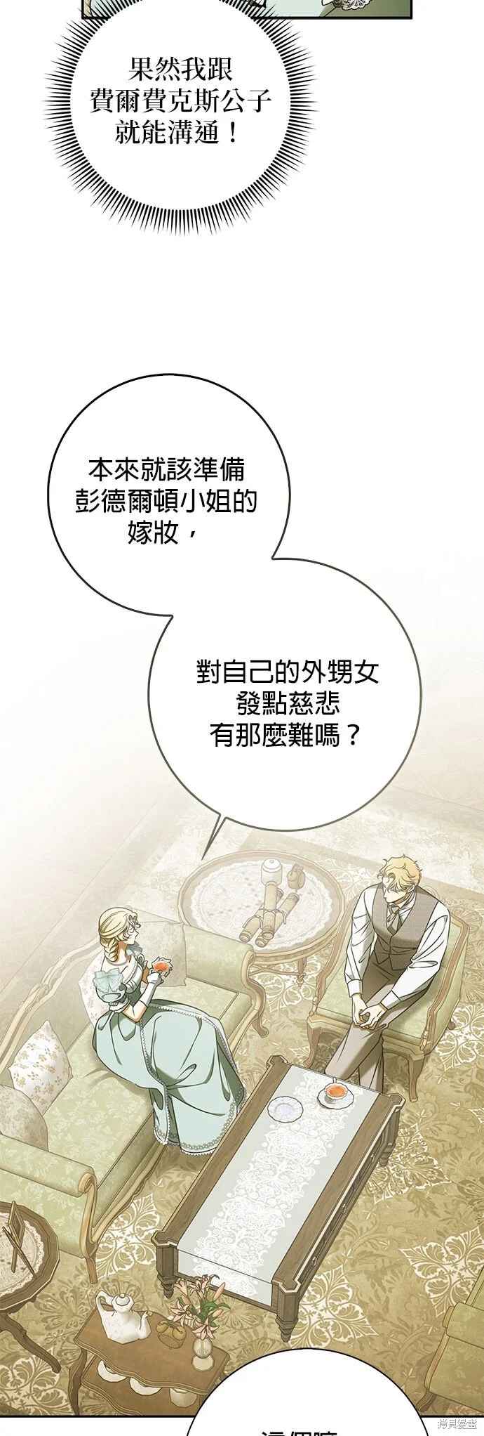 第24话 第28页