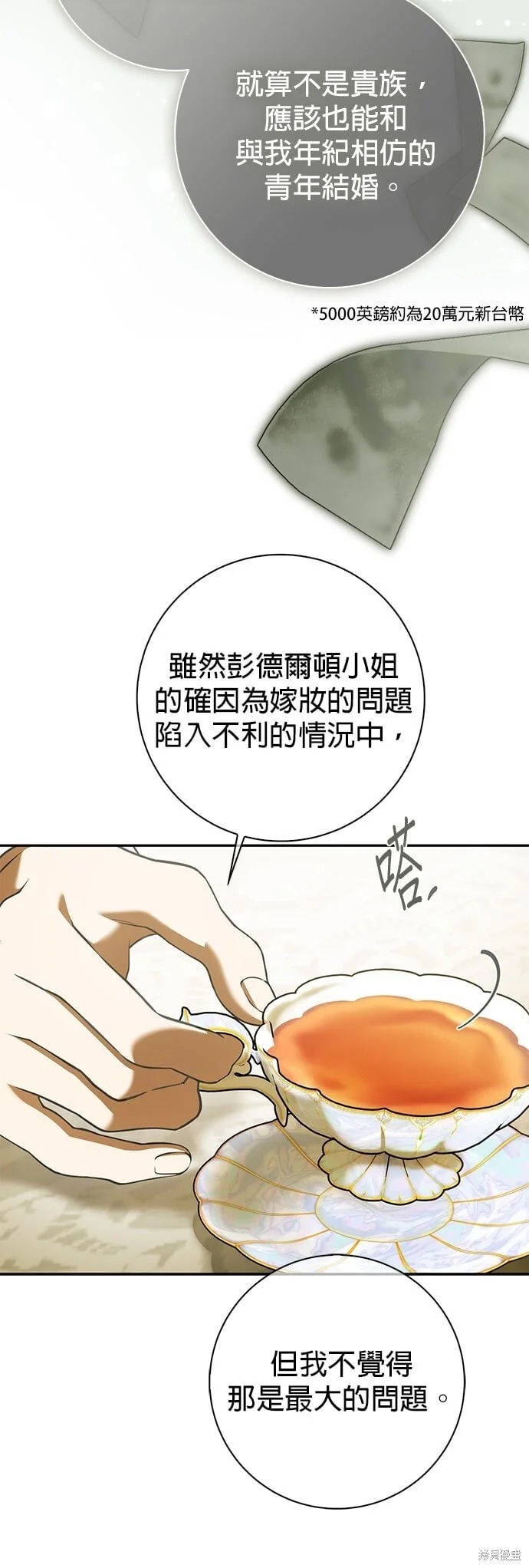 第24话 第30页