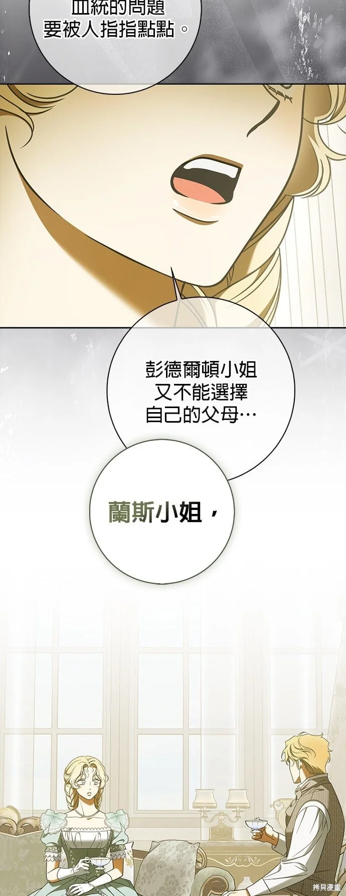 第24话 第33页