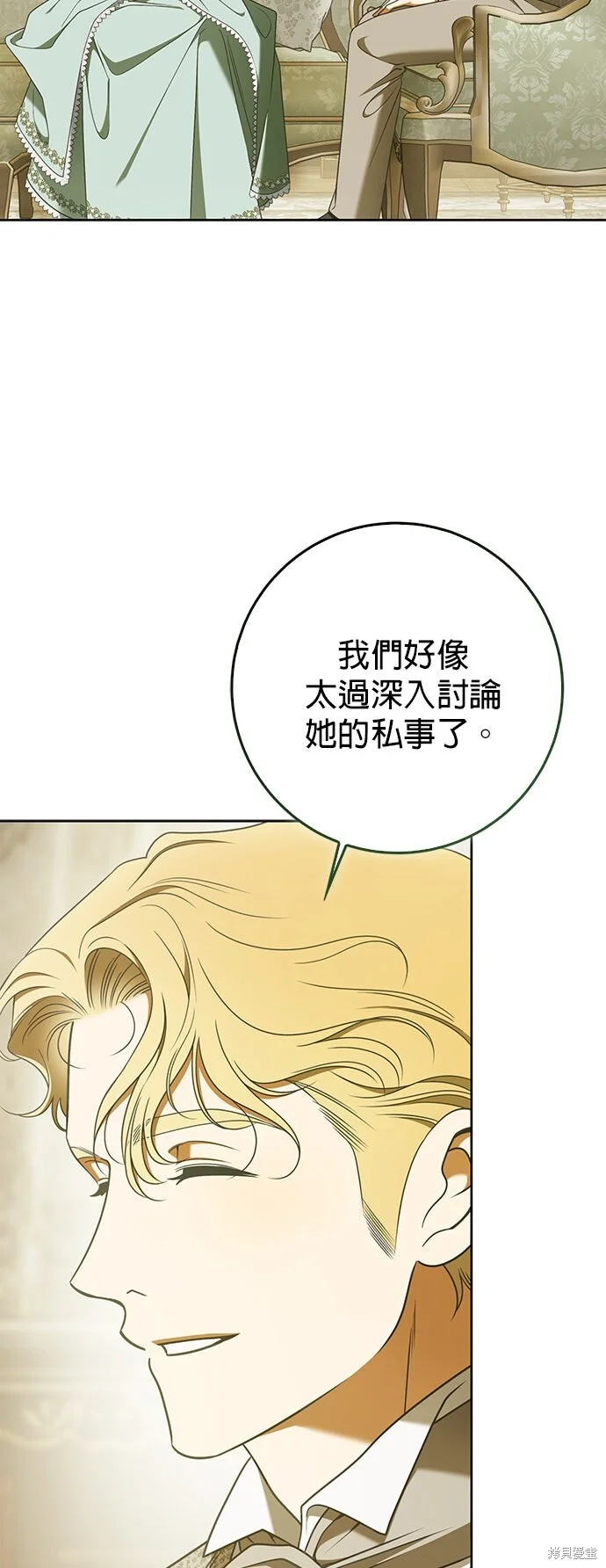 第24话 第34页