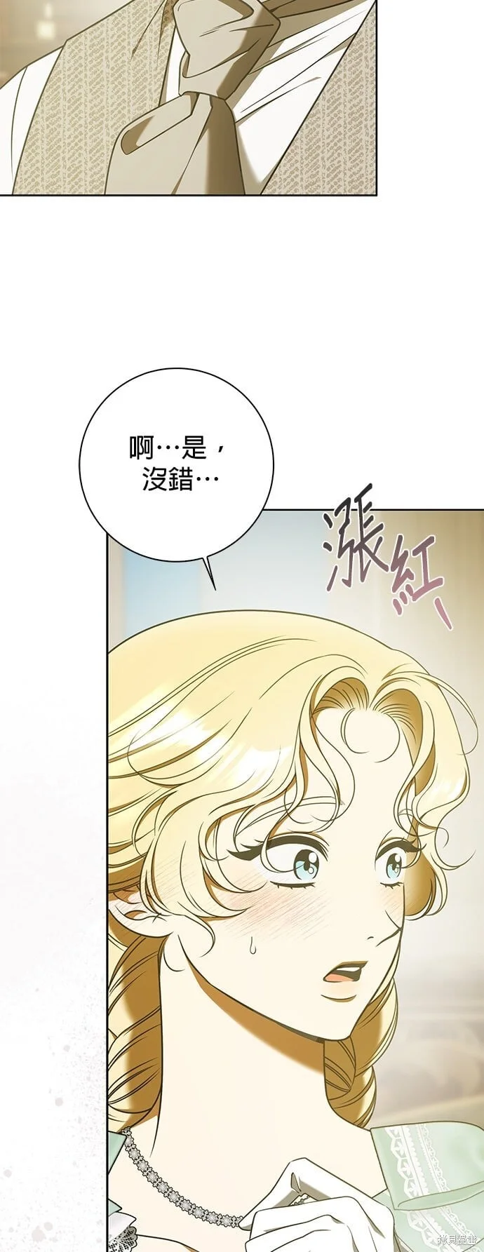 第24话 第35页