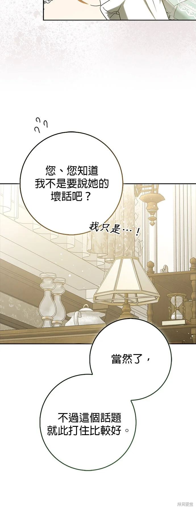第24话 第36页