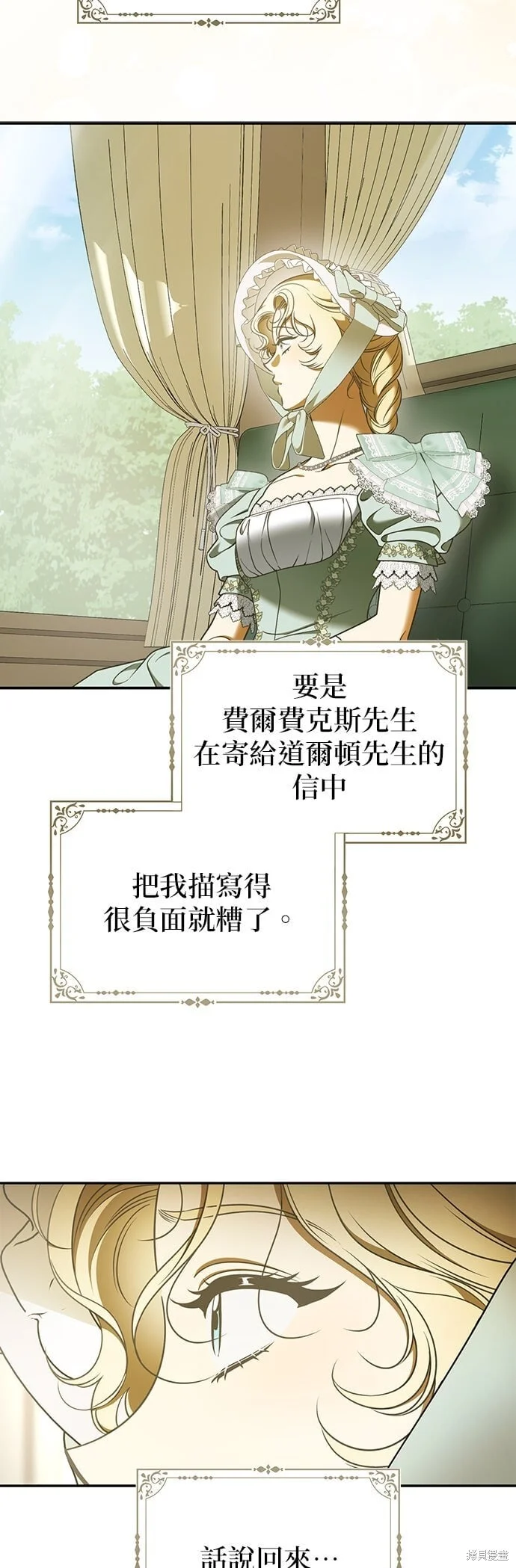 第24话 第39页