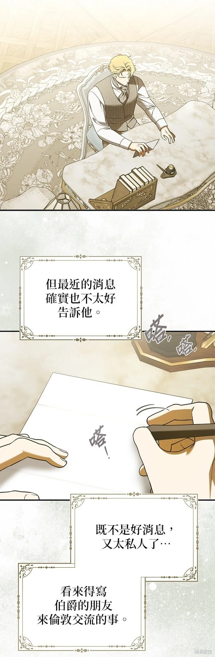 第24话 第41页