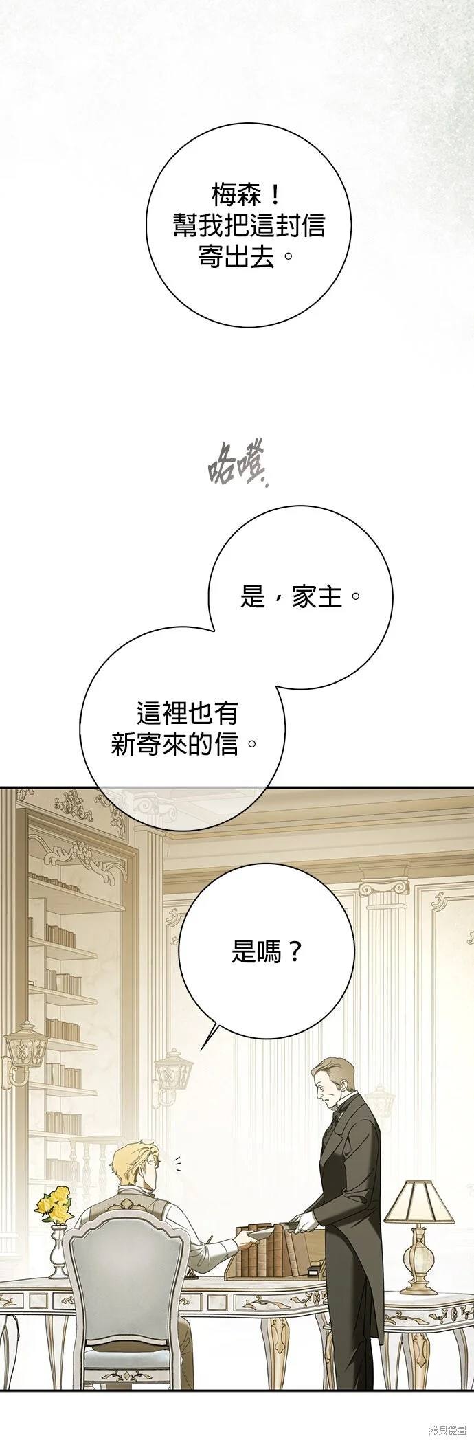 第24话 第42页