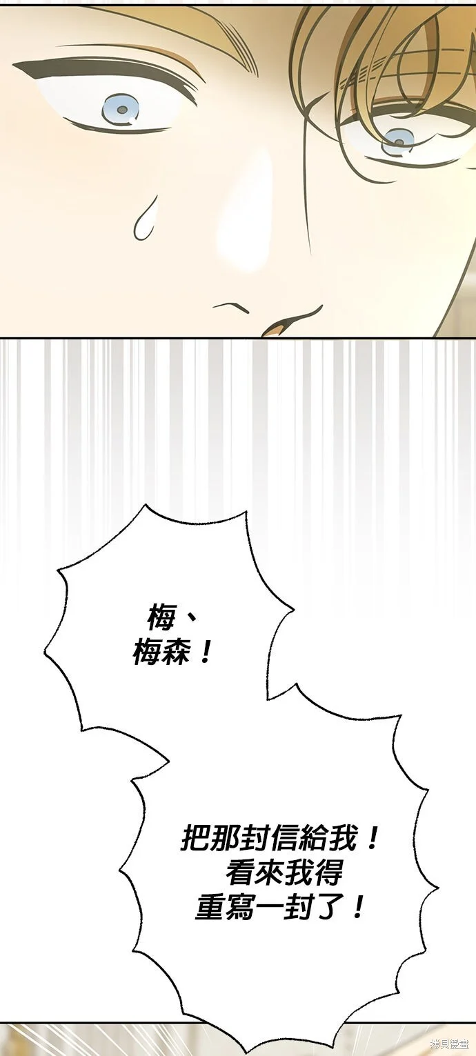 第24话 第44页