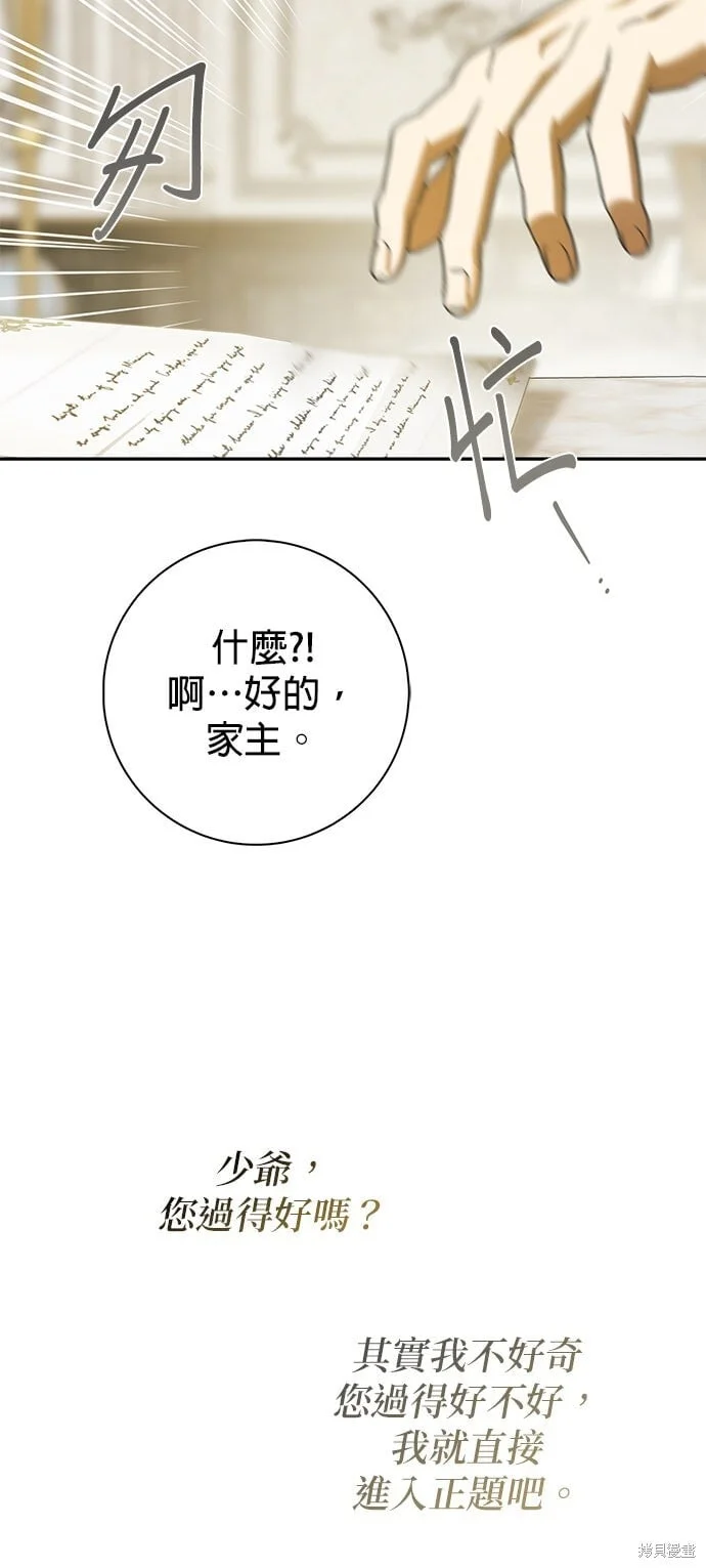第24话 第45页