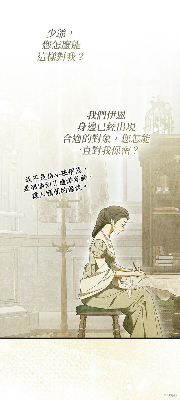 第24话 第46页