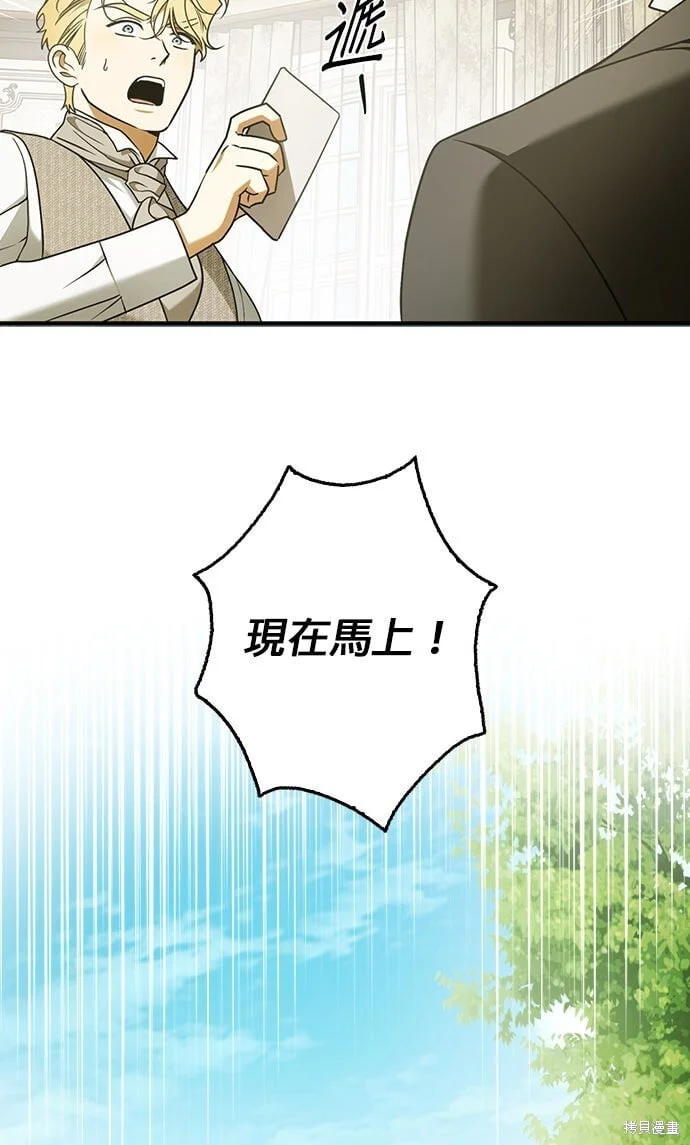 第24话 第51页