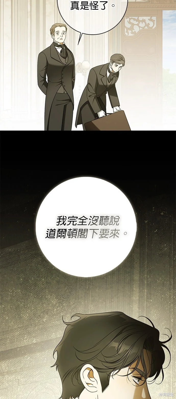 第25话 第5页