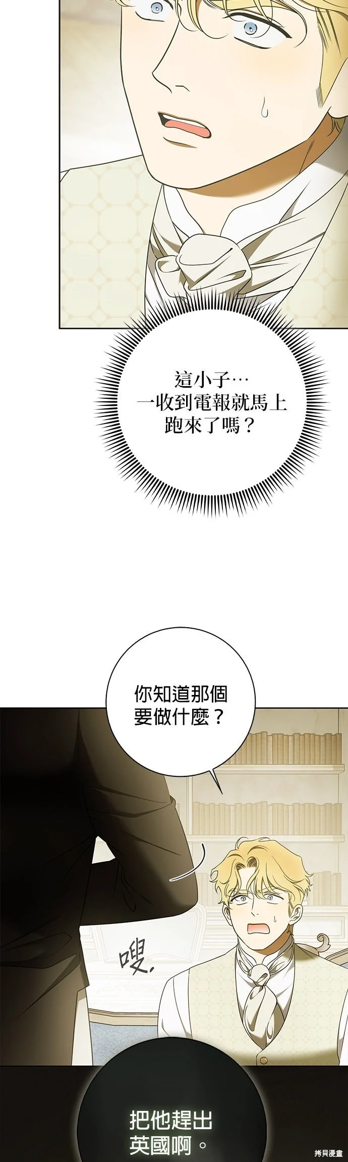 第25话 第12页