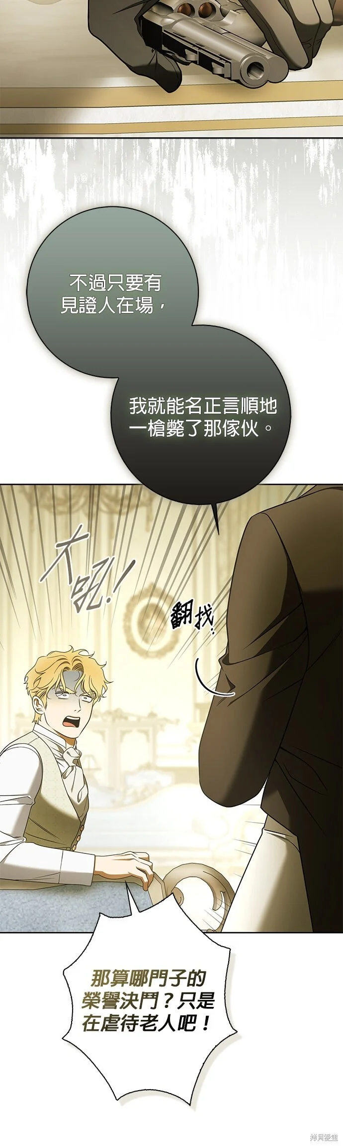 第25话 第16页