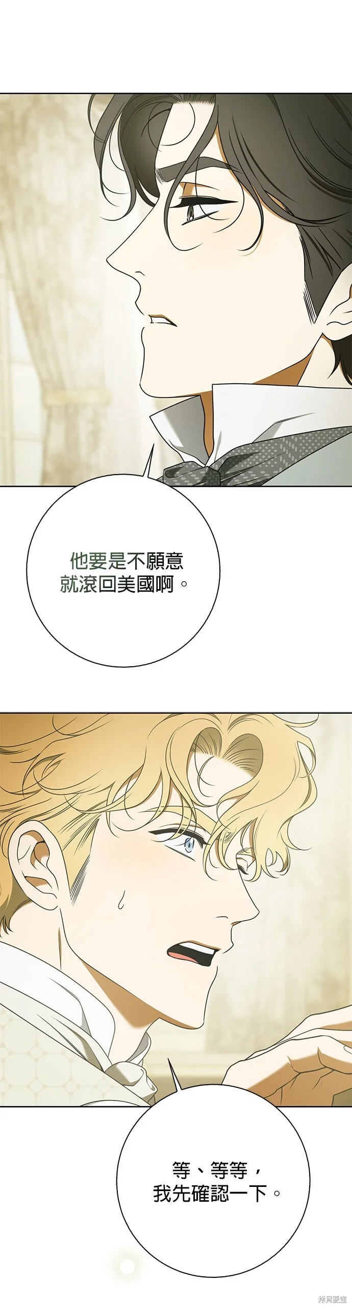 第25话 第17页