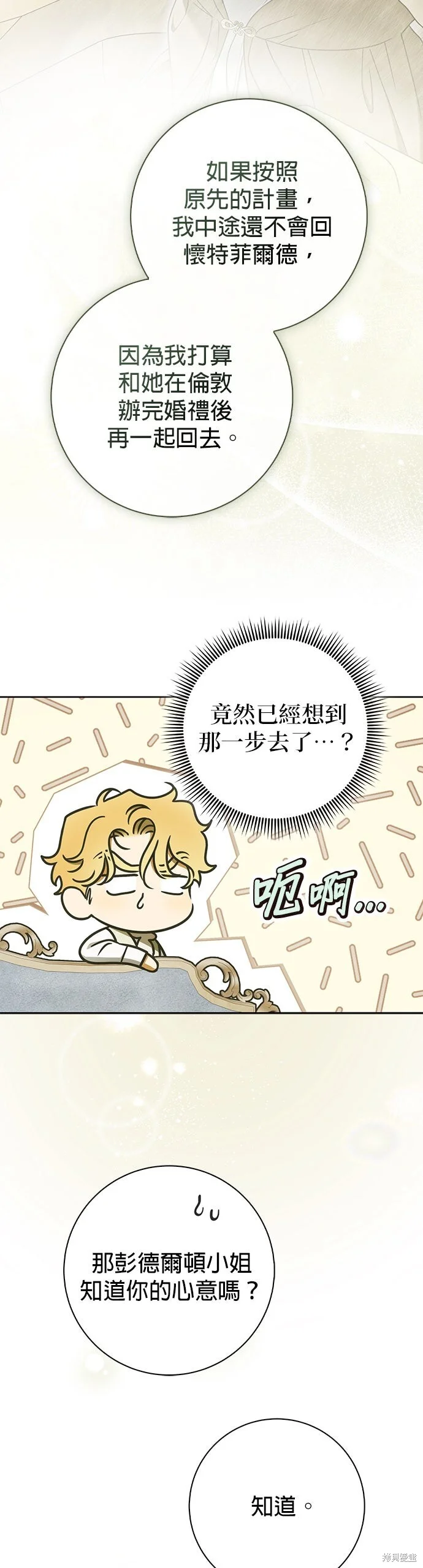 第25话 第20页