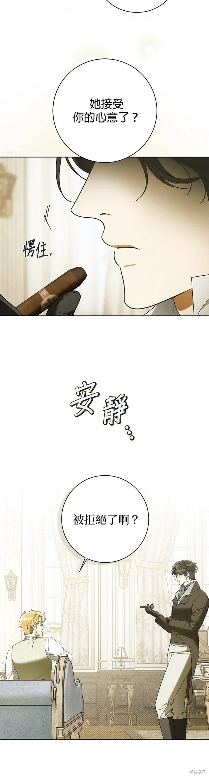 第25话 第21页