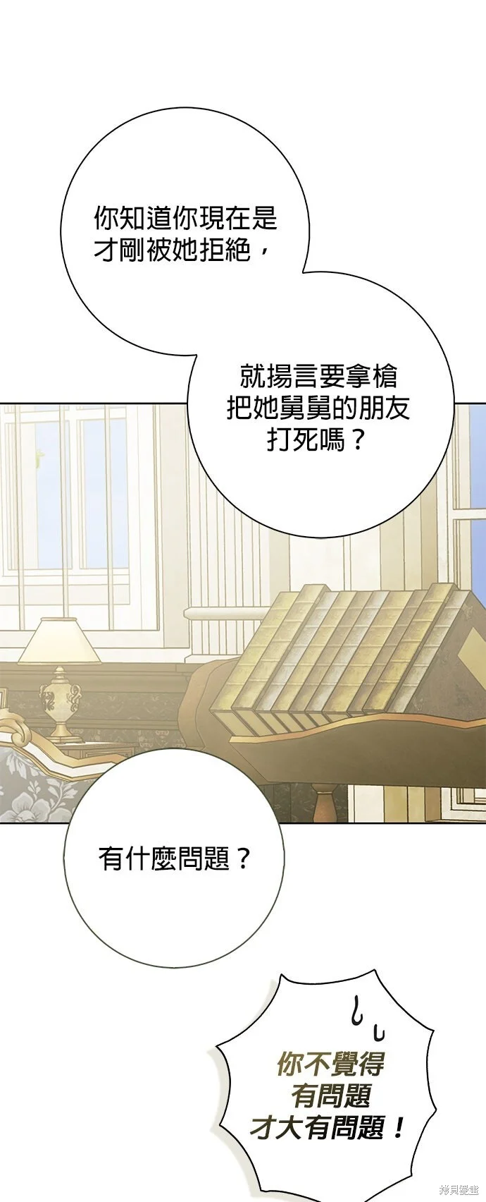 第25话 第22页