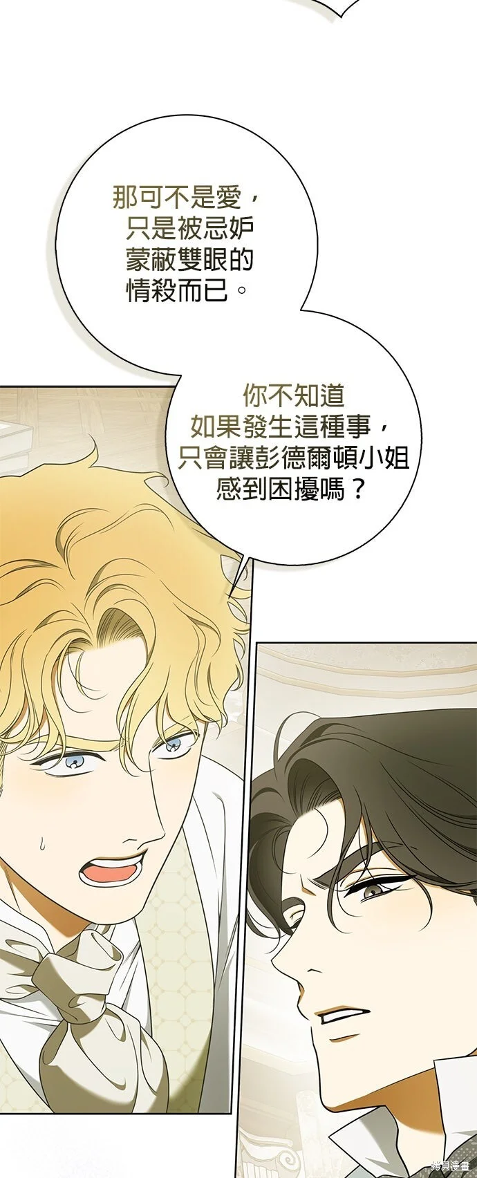 第25话 第23页