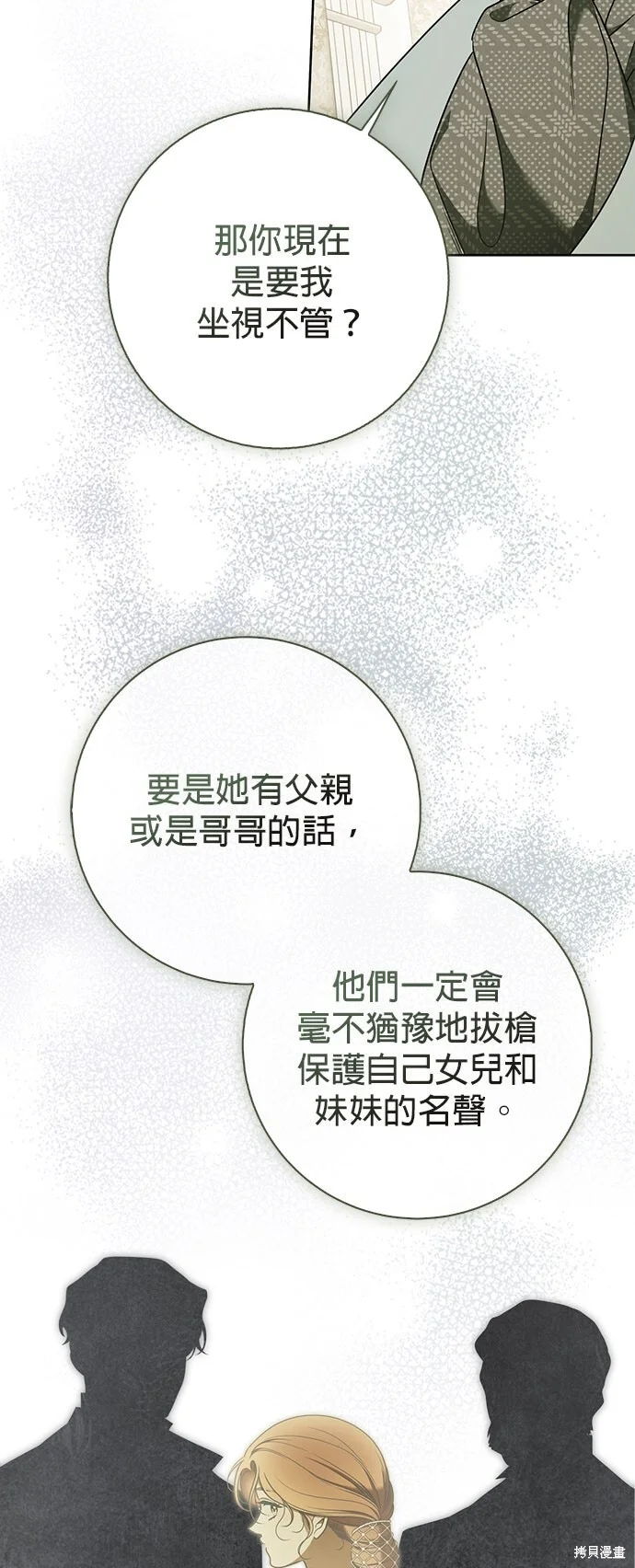 第25话 第24页