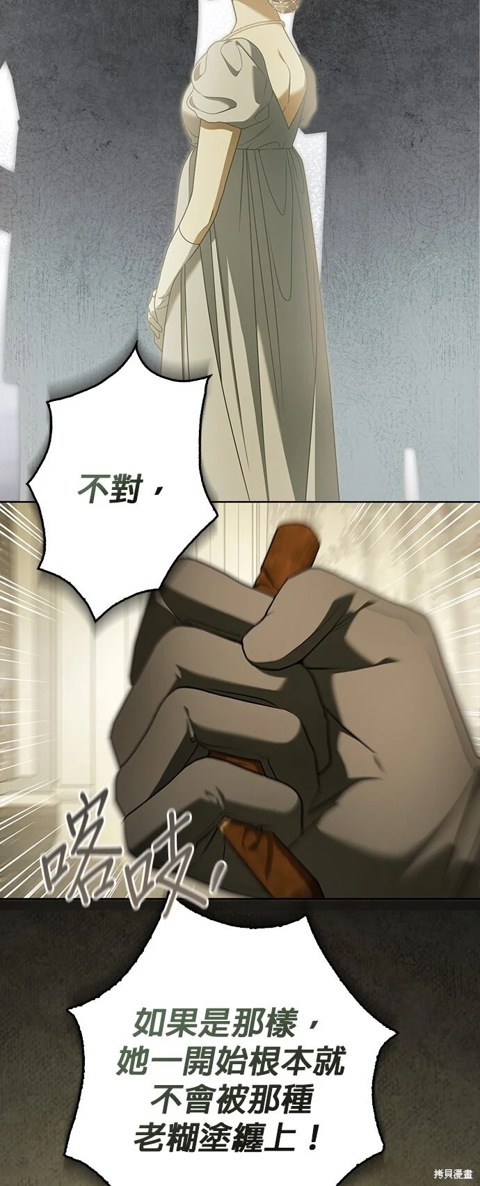 第25话 第25页