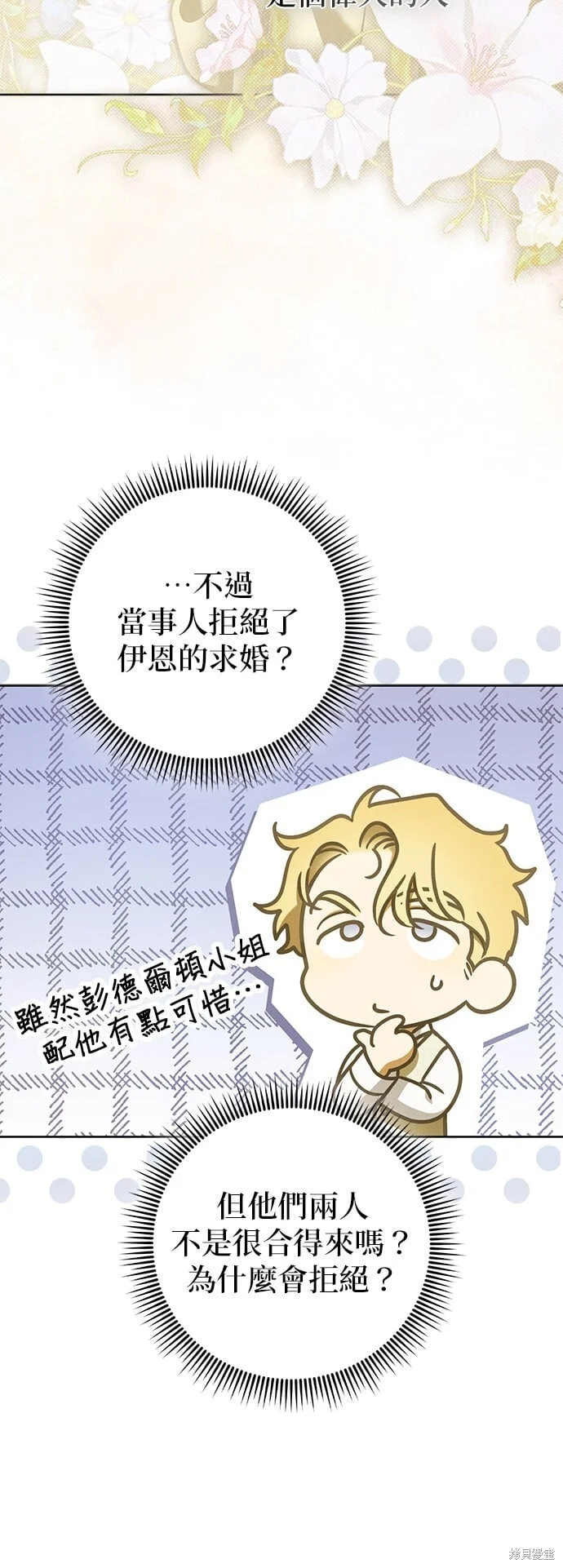 第25话 第35页