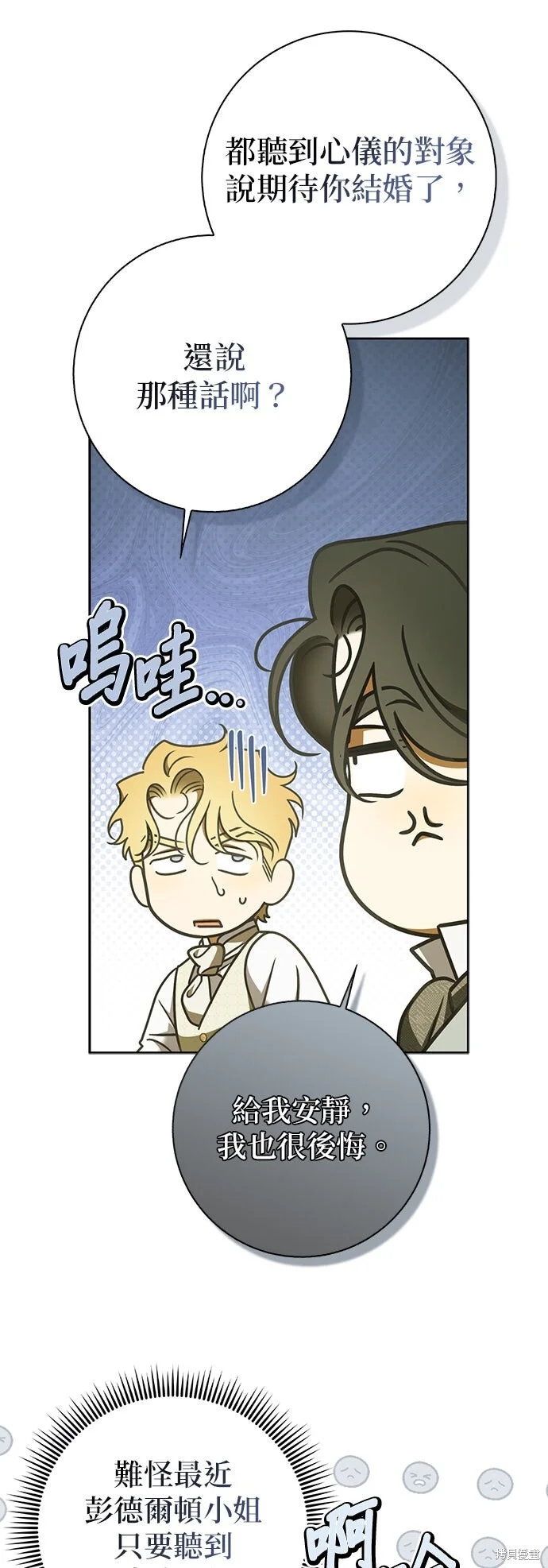 第25话 第38页