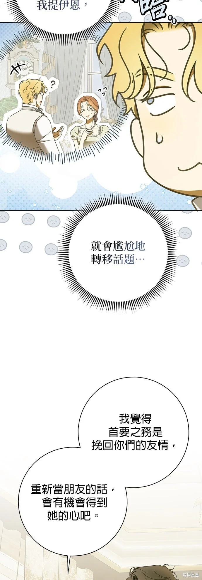 第25话 第39页