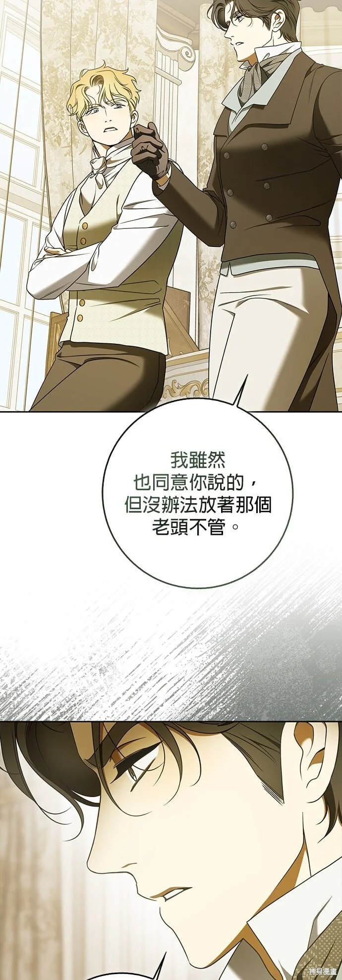 第25话 第40页