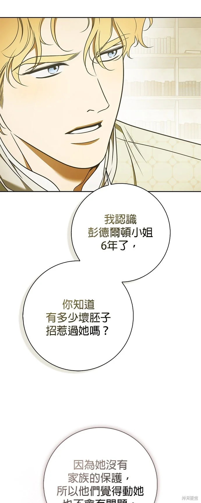 第25话 第42页