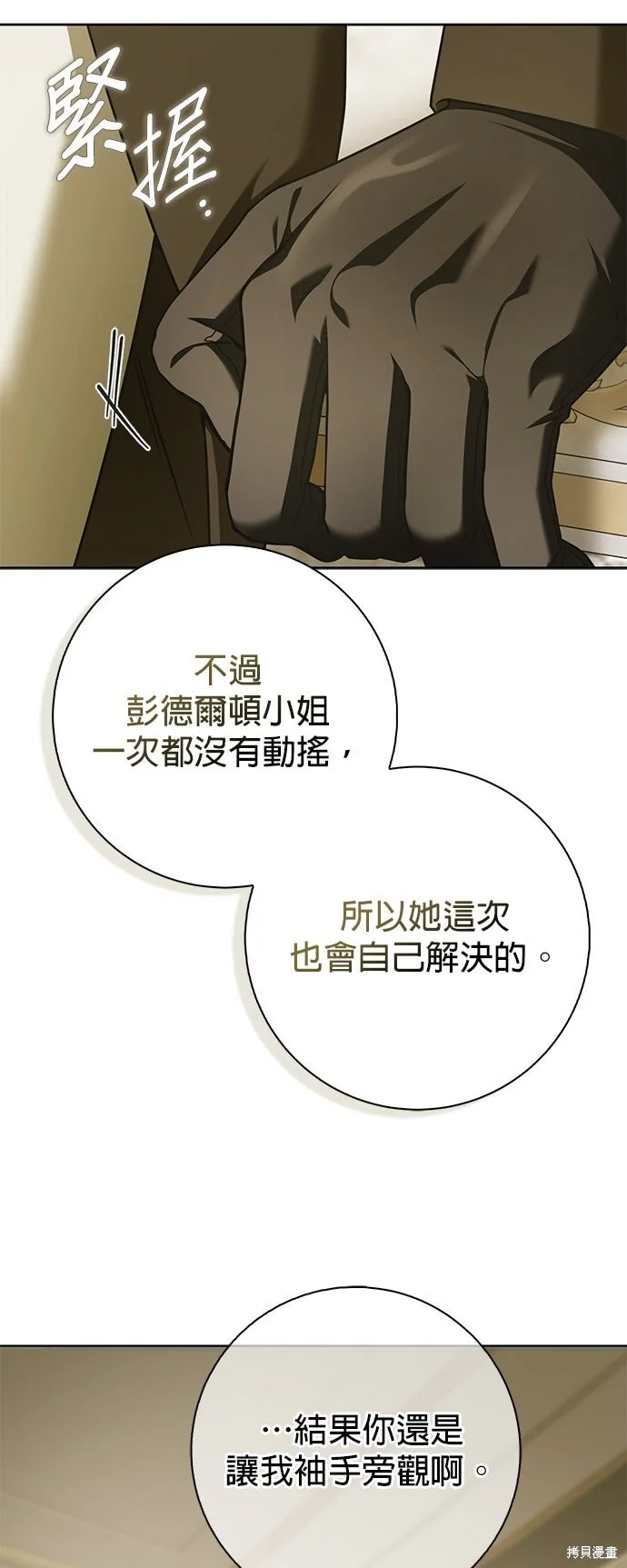 第25话 第44页