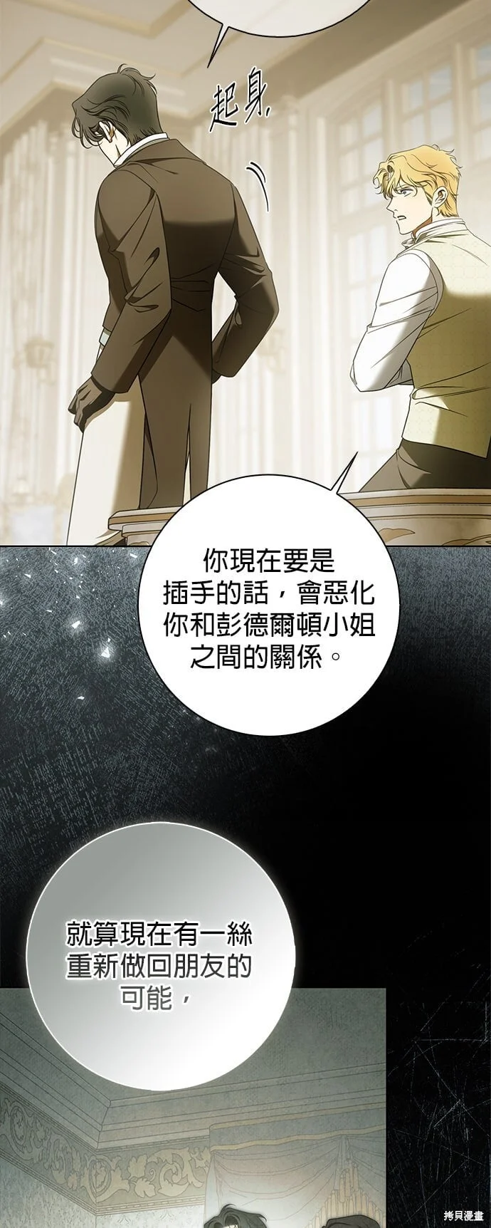 第25话 第45页