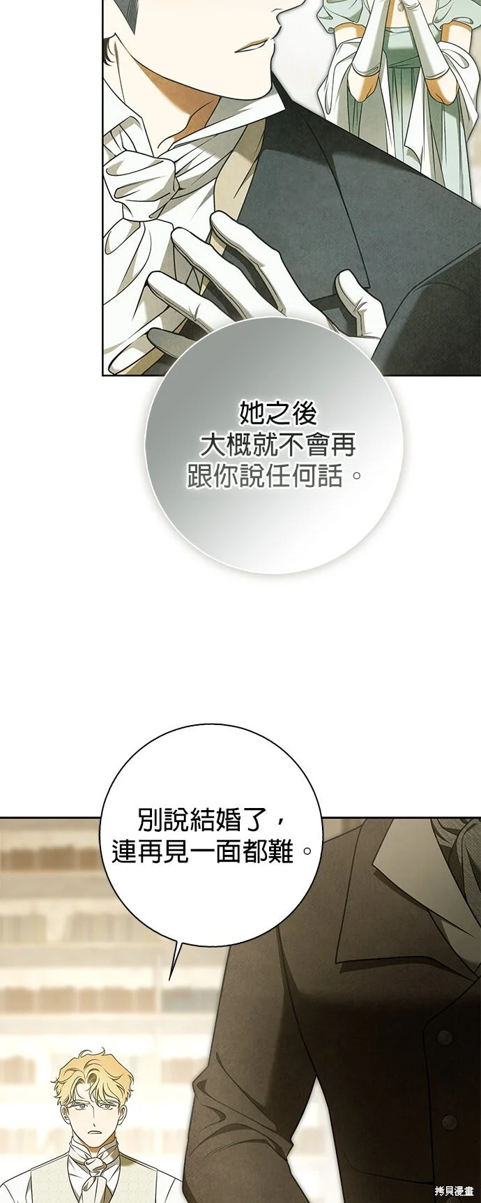 第25话 第47页