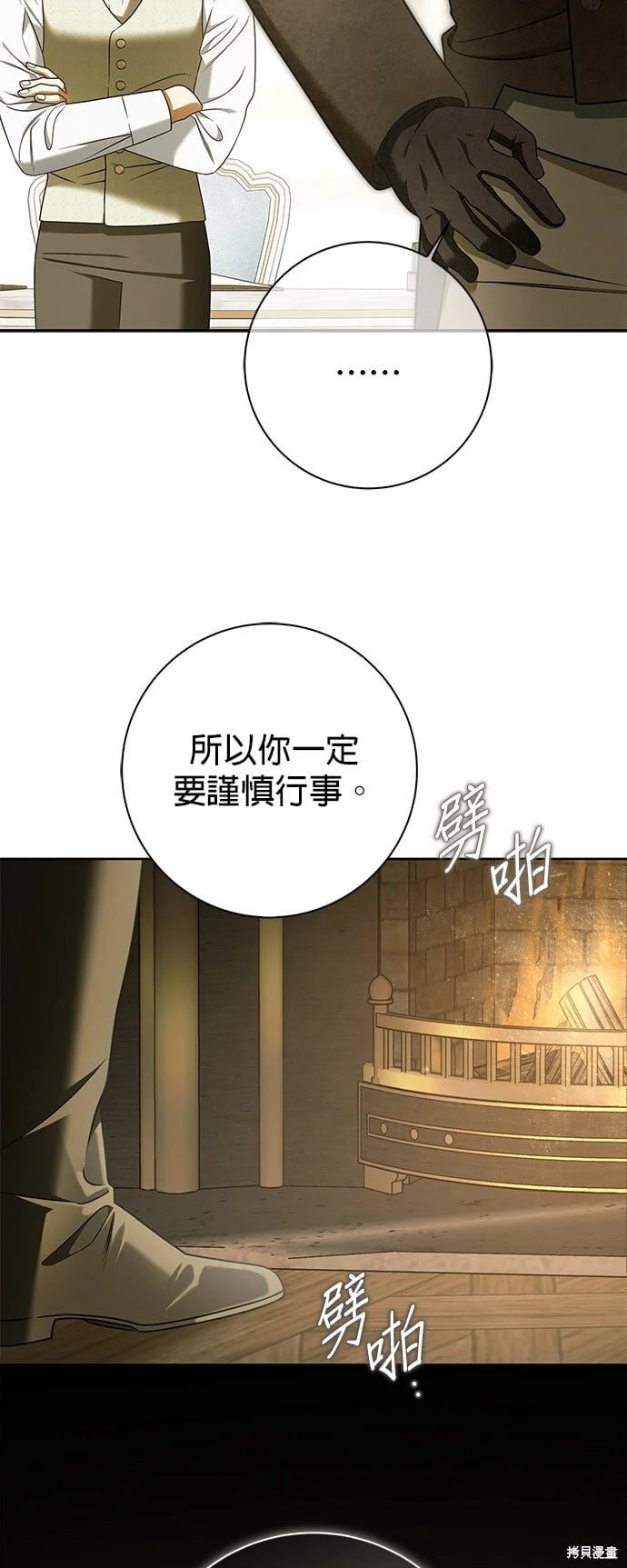 第25话 第48页